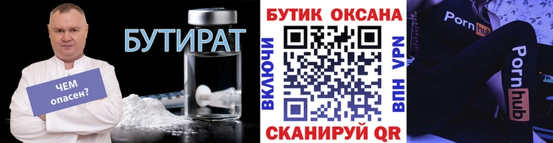 Бутират GHB  где продают   Никольское 