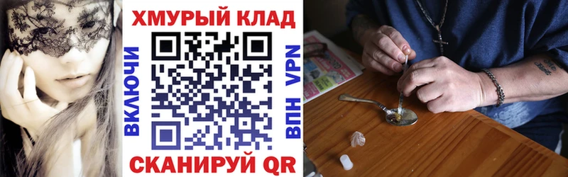ОМГ ОМГ ТОР  Никольское  Героин гречка 