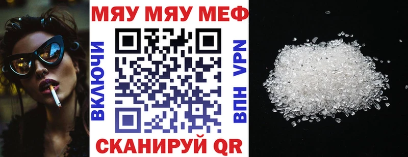 mega онион Никольское Меф кристаллы