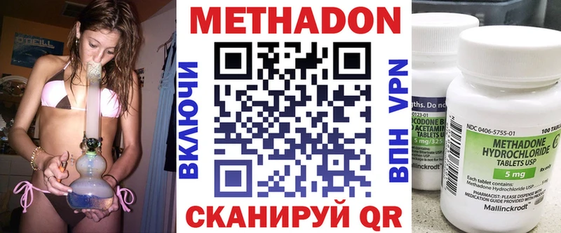 МЕТАДОН VHQ  сколько стоит  Никольское 