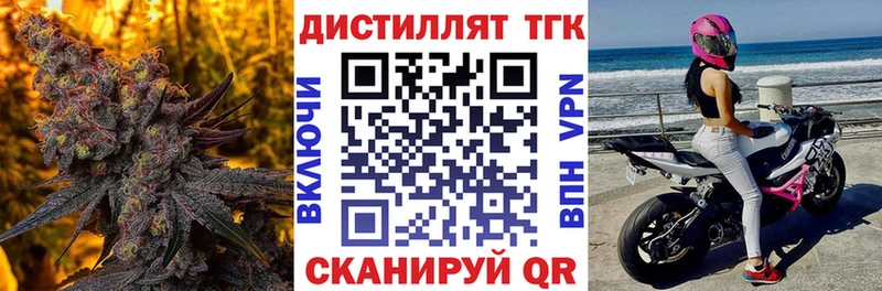 ТГК жижа  даркнет клад  Никольское  купить закладку 